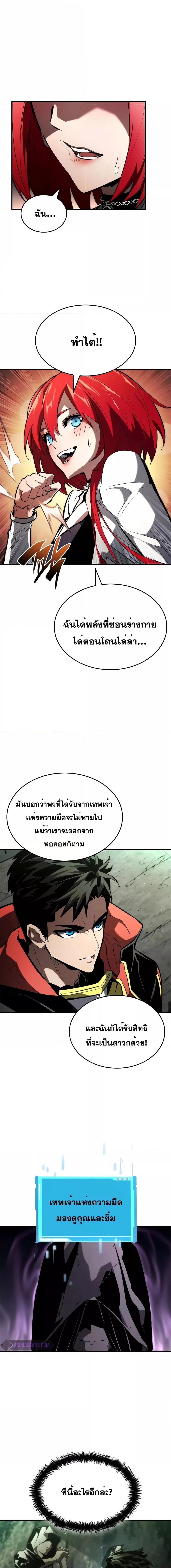 Boundless Necromancer ตอนที่ 89 18