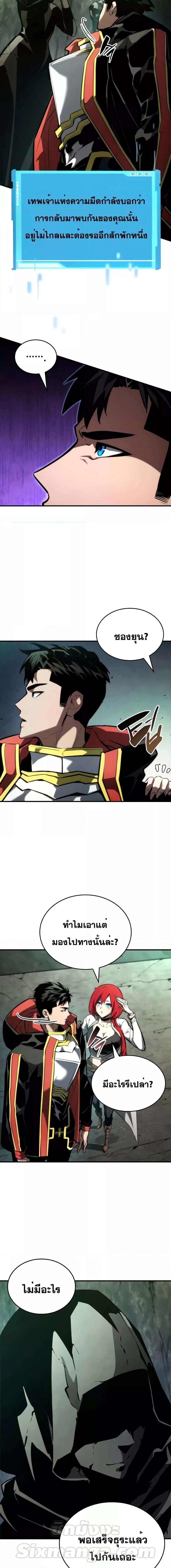 Boundless Necromancer ตอนที่ 89 19