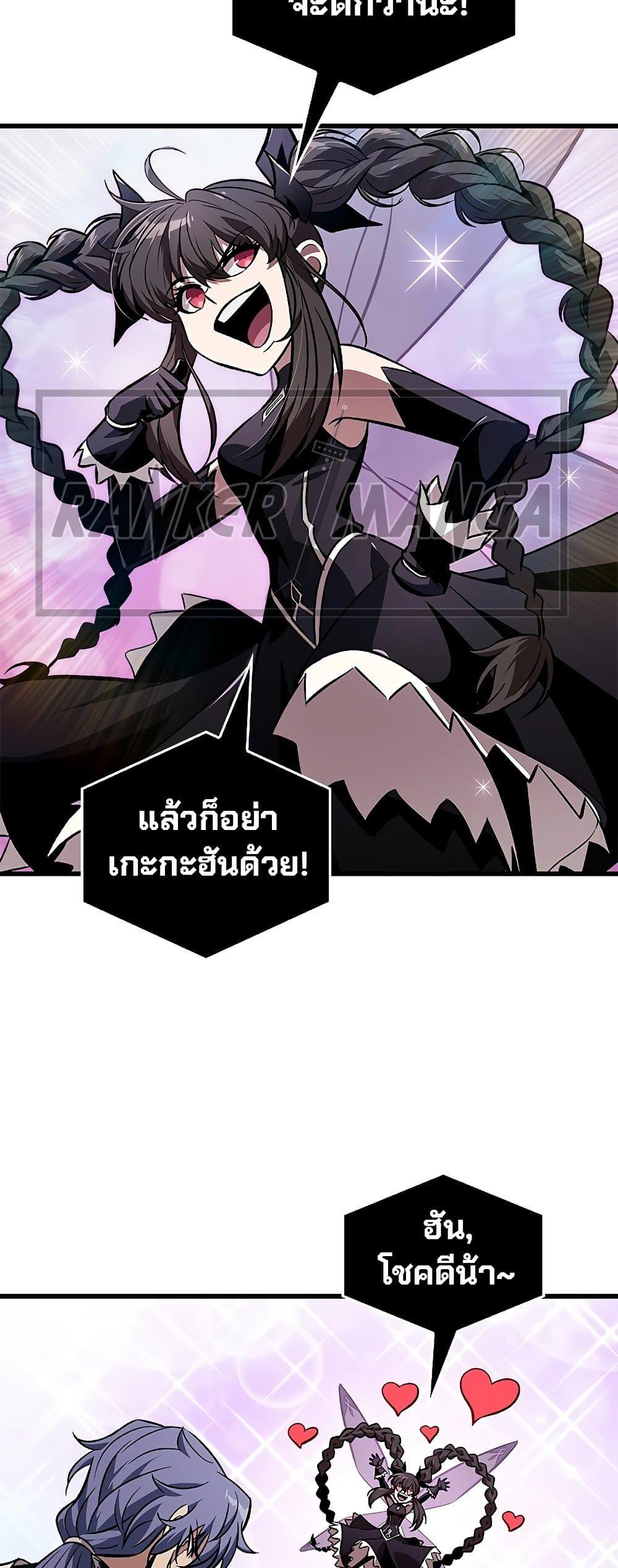 Pick Me Up, Infinite Gacha ตอนที่ 102 19