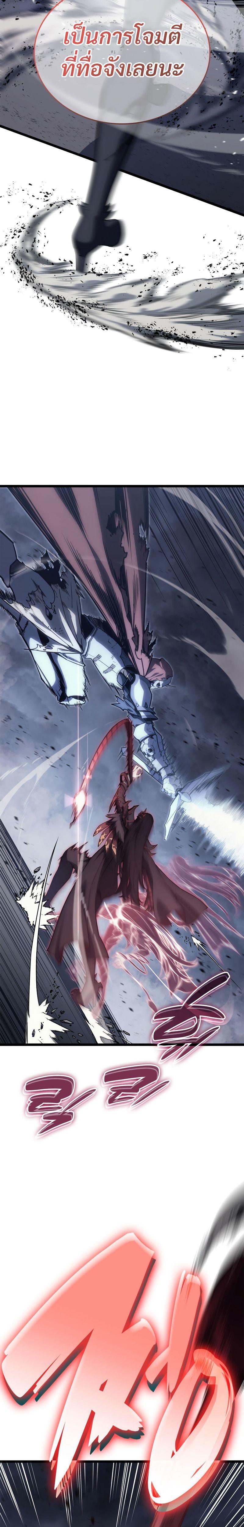 The Return of the Disaster-Class Hero ตอนที่ 81 20
