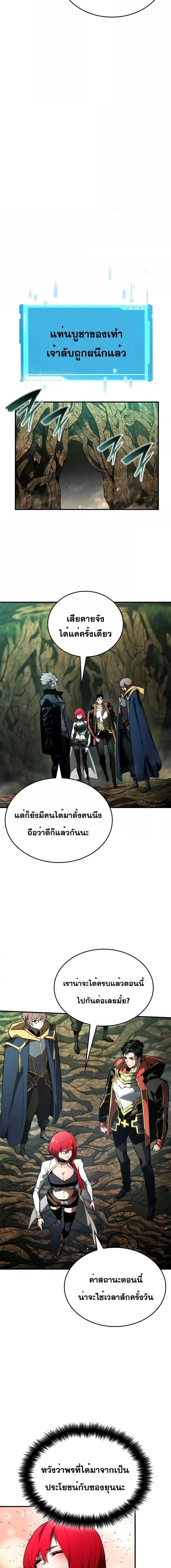 Boundless Necromancer ตอนที่ 89 20