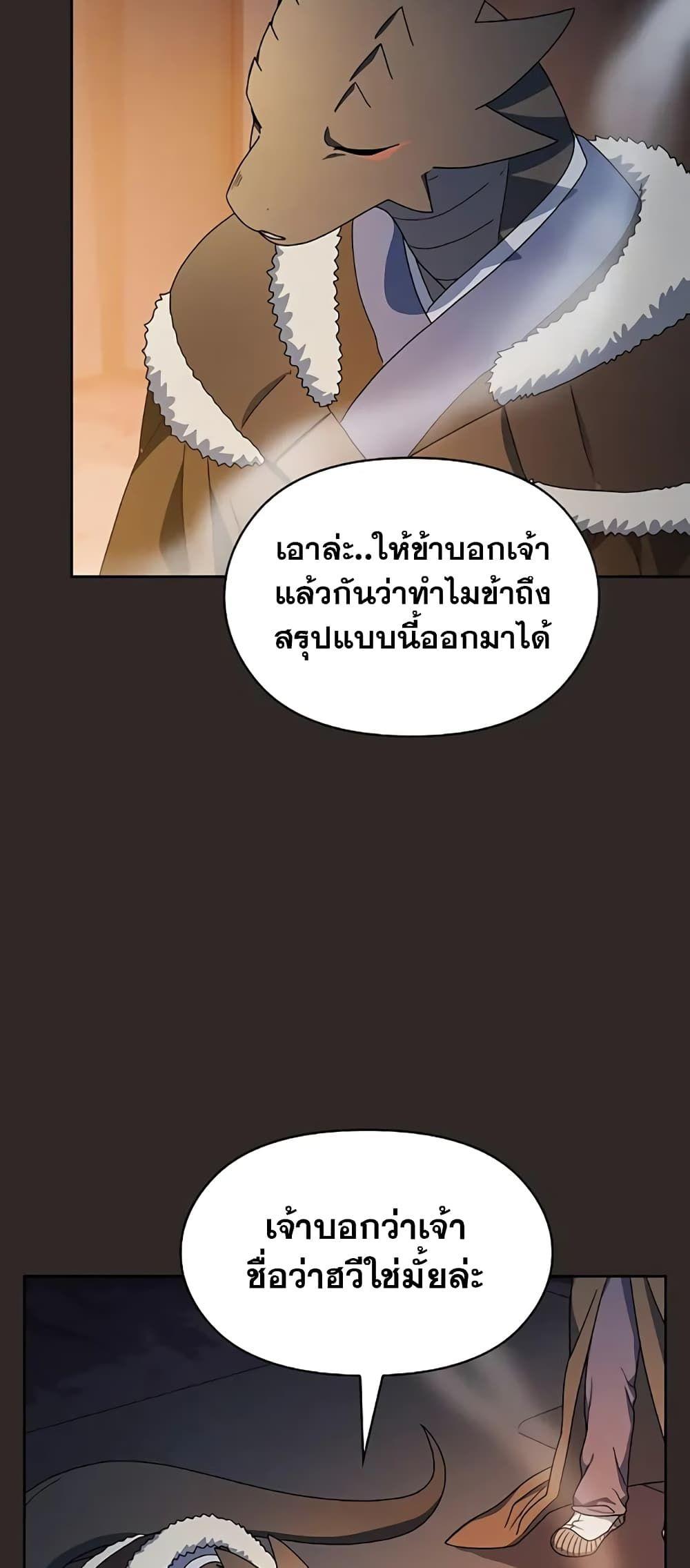 The Nebula’s Civilization ตอนที่ 30 20
