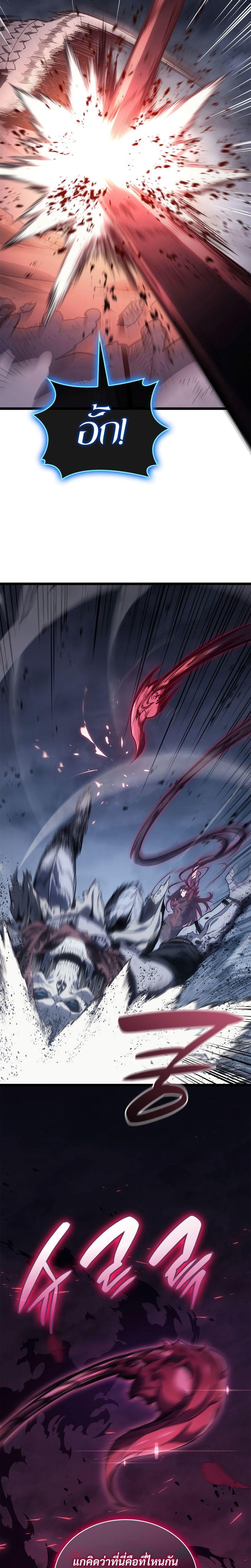 The Return of the Disaster-Class Hero ตอนที่ 81 21