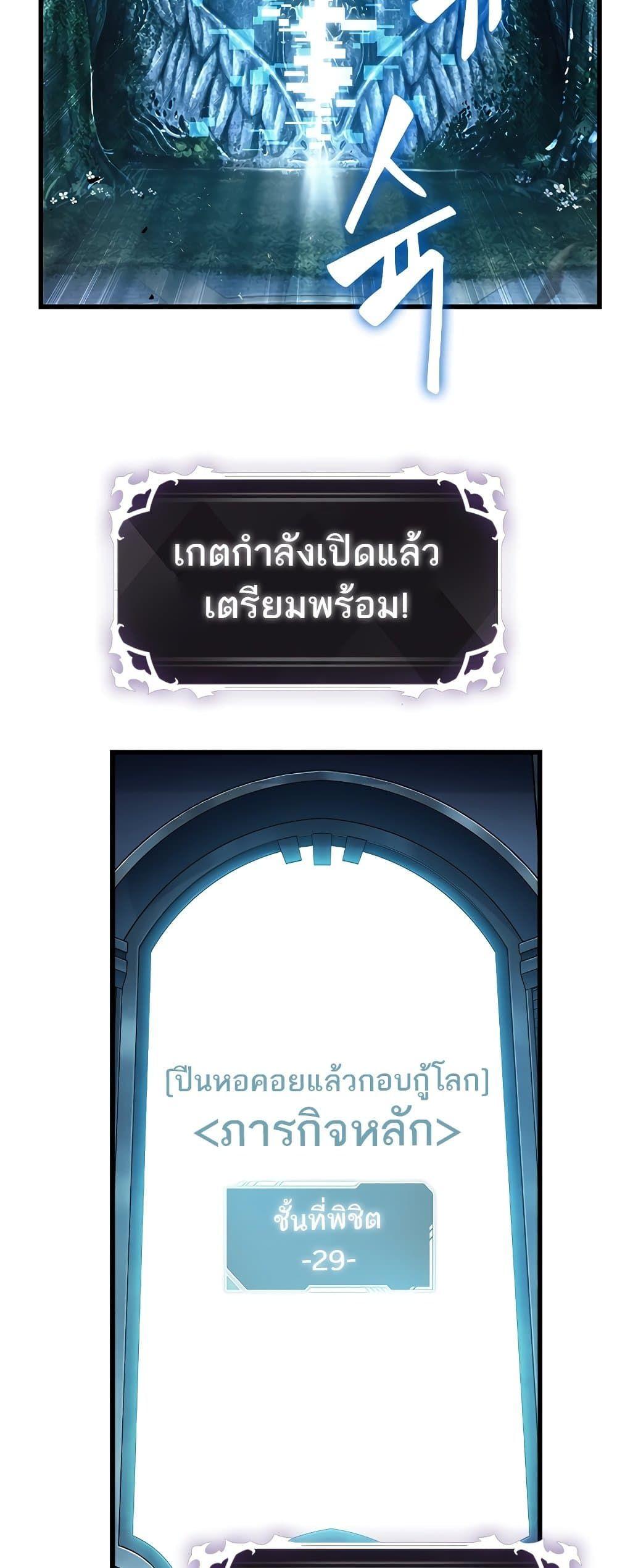 Pick Me Up, Infinite Gacha ตอนที่ 102 21