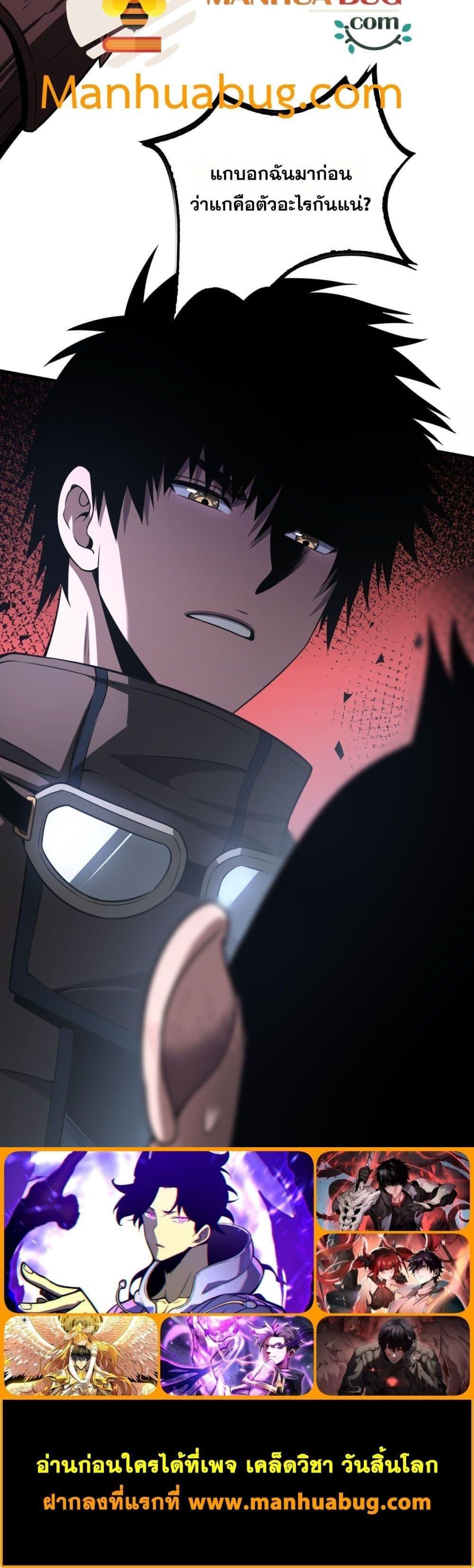 Doomsday Sword God – เทพดาบวันสิ้นโลก ตอนที่ 20 21