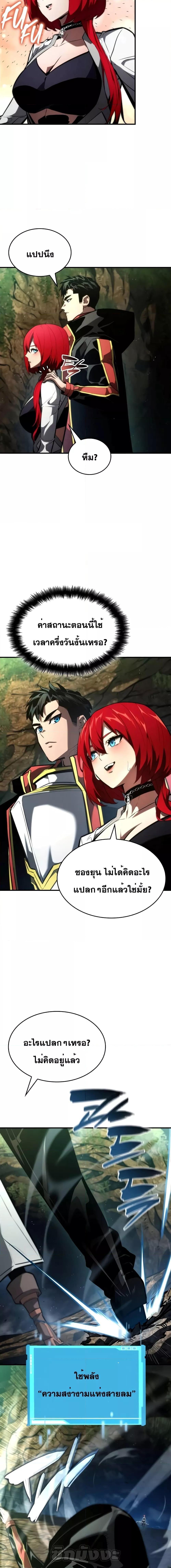 Boundless Necromancer ตอนที่ 89 21