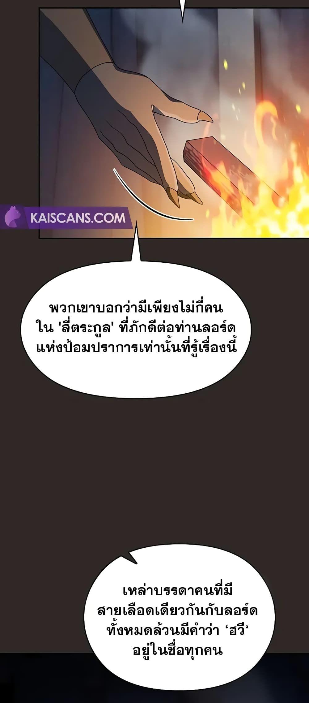 The Nebula’s Civilization ตอนที่ 30 22