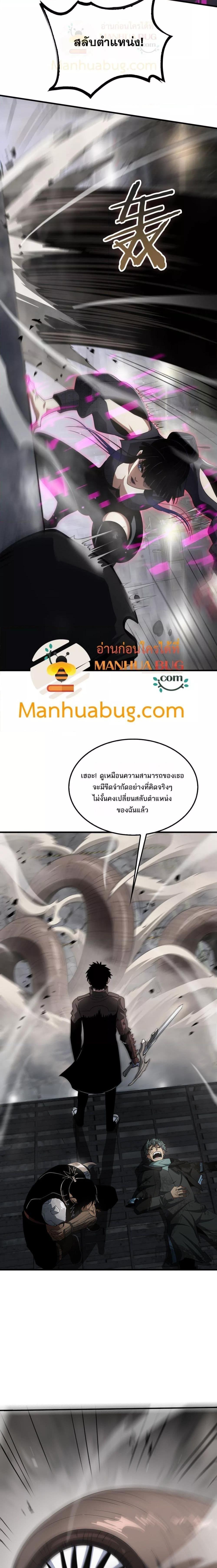 Doomsday Sword God – เทพดาบวันสิ้นโลก ตอนที่ 20 2
