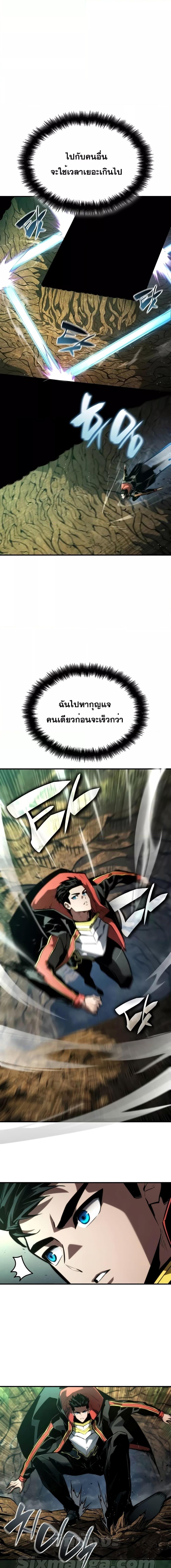 Boundless Necromancer ตอนที่ 89 23