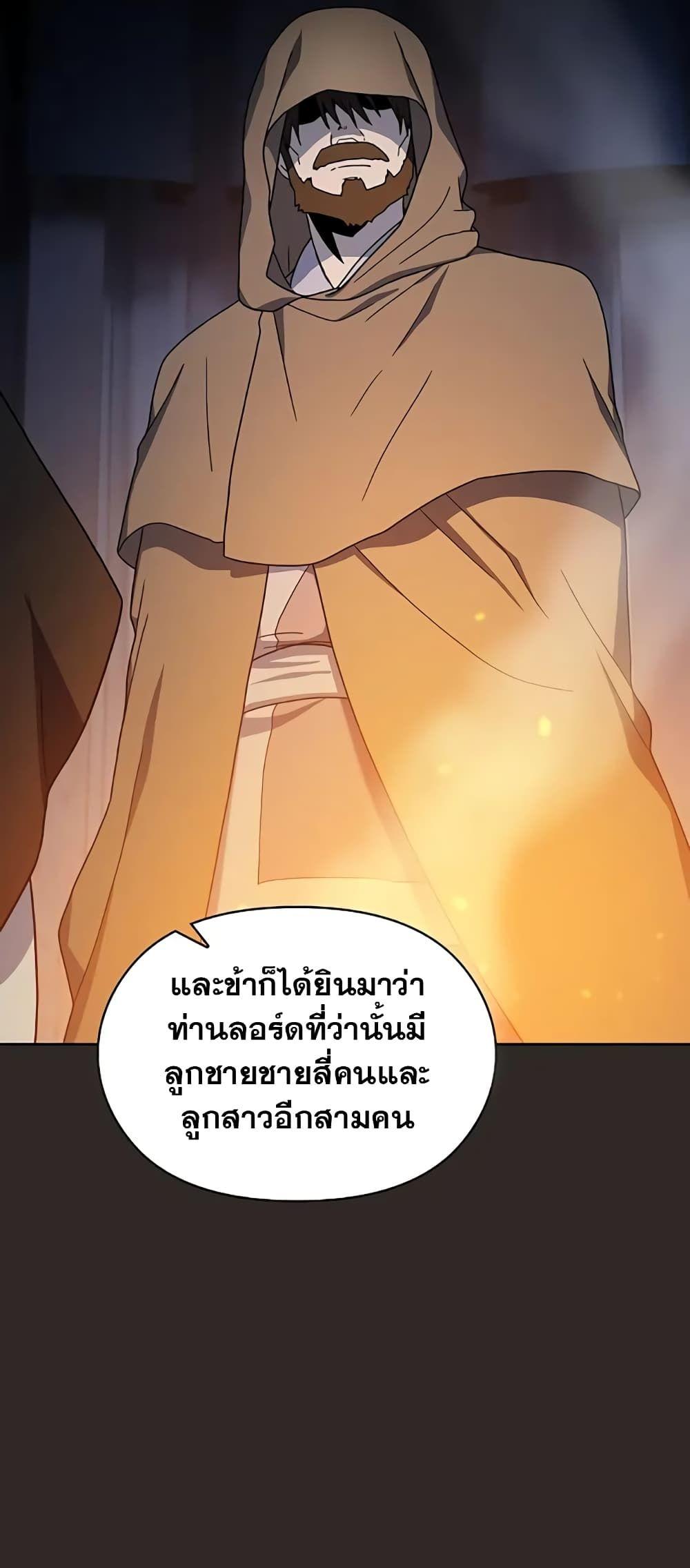 The Nebula’s Civilization ตอนที่ 30 23
