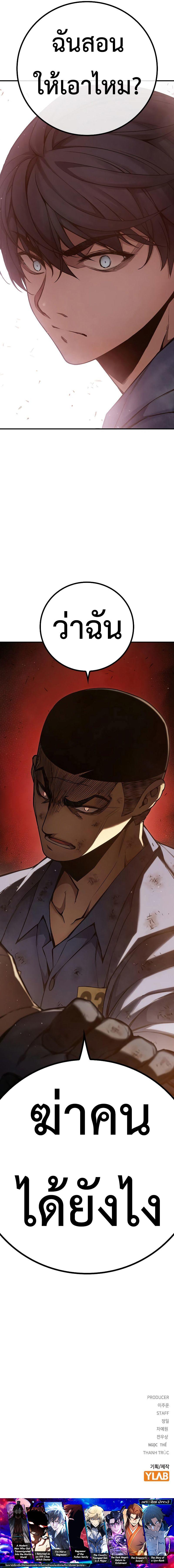 Juvenile Prison ตอนที่ 4 24