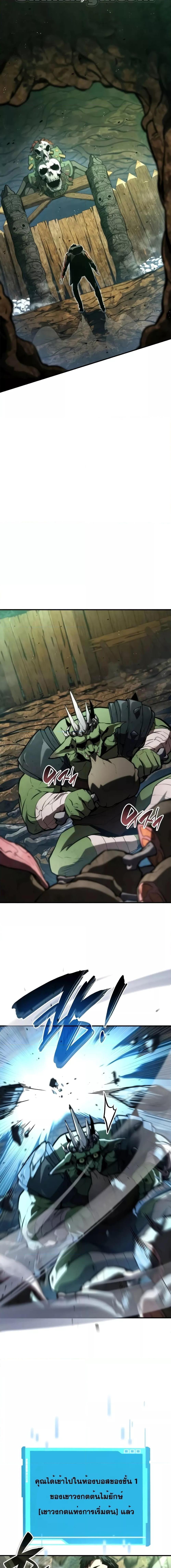Boundless Necromancer ตอนที่ 89 24