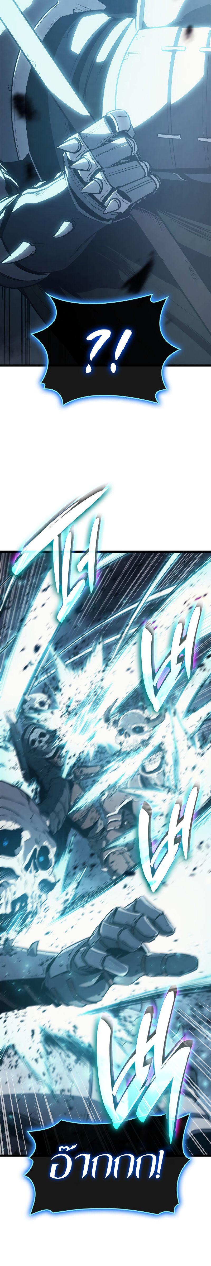 The Return of the Disaster-Class Hero ตอนที่ 81 25