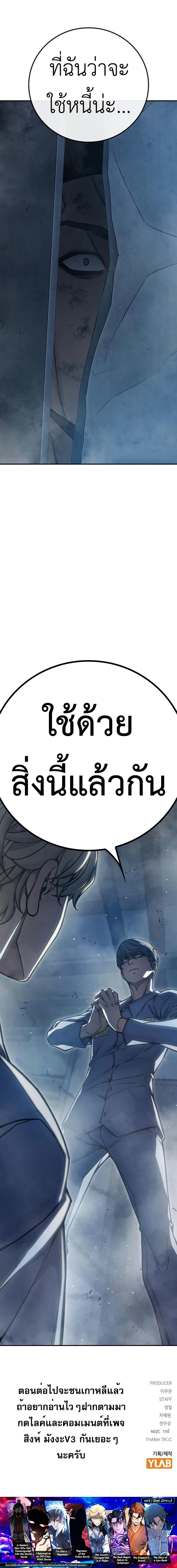 Juvenile Prison ตอนที่ 5 25