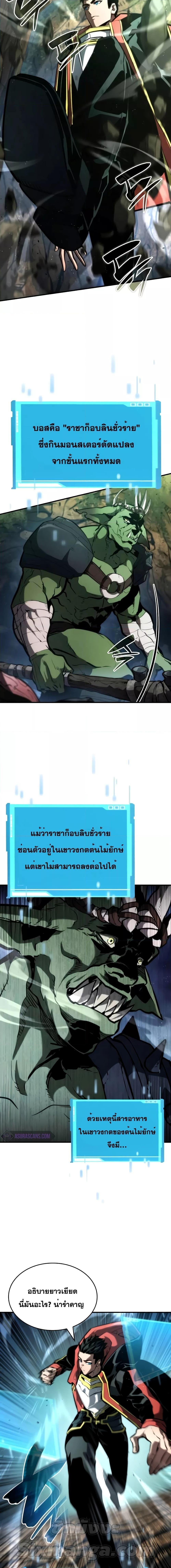 Boundless Necromancer ตอนที่ 89 25