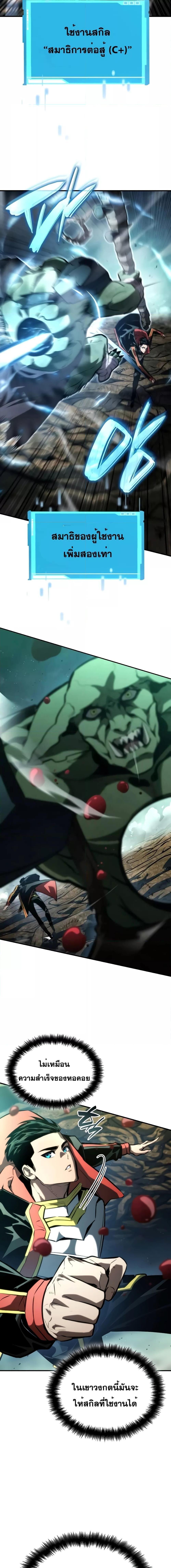 Boundless Necromancer ตอนที่ 89 26