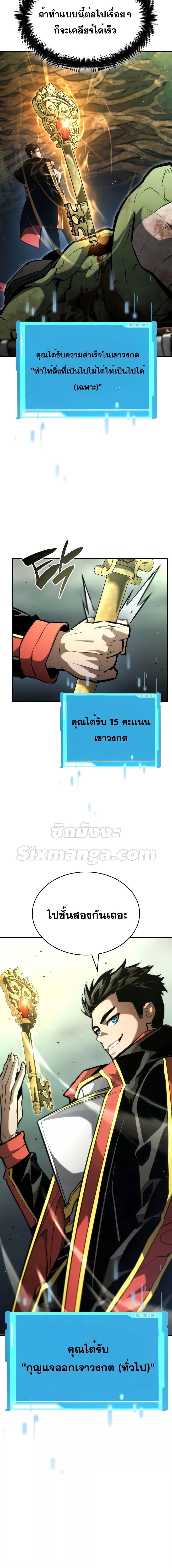 Boundless Necromancer ตอนที่ 89 27