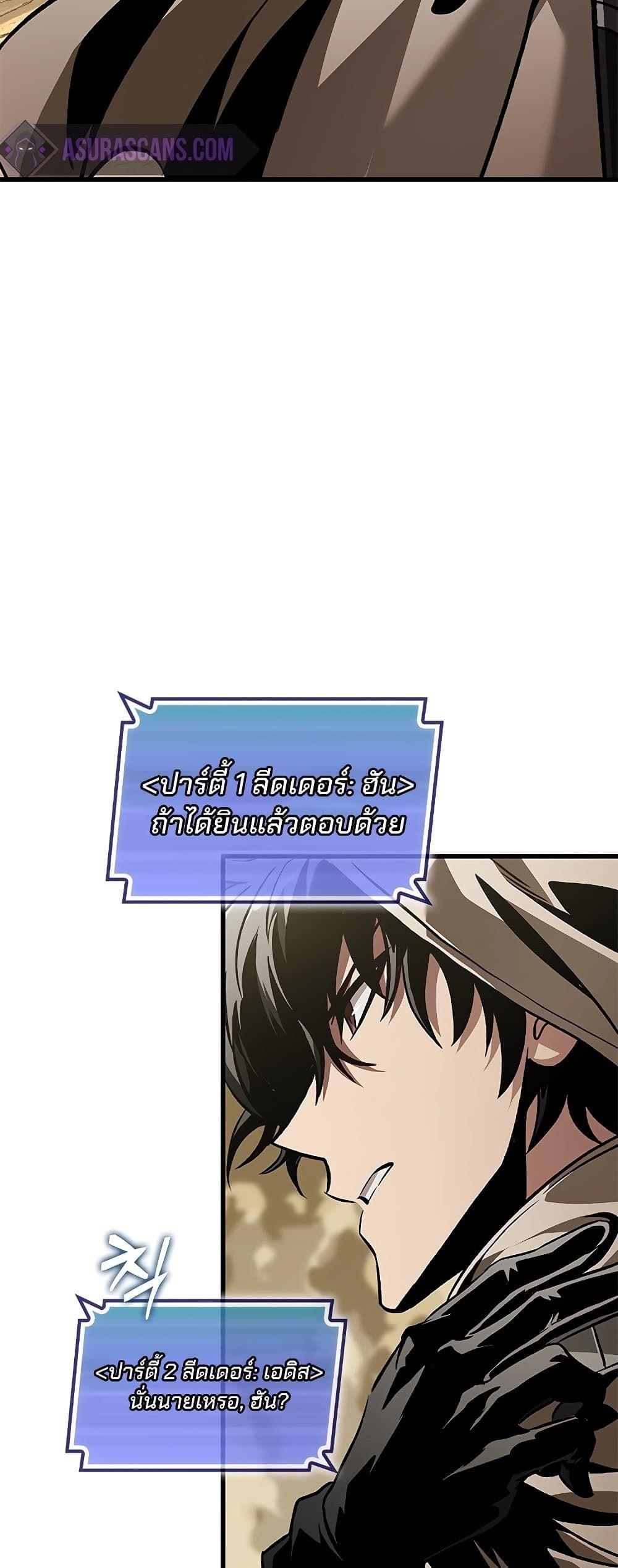 Pick Me Up, Infinite Gacha ตอนที่ 102 29