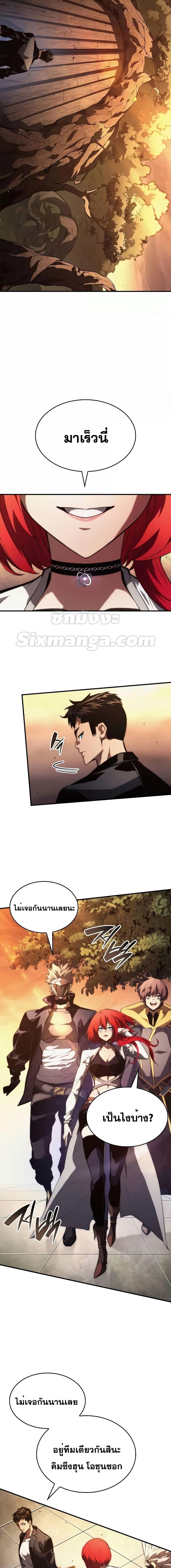 Boundless Necromancer ตอนที่ 89 2