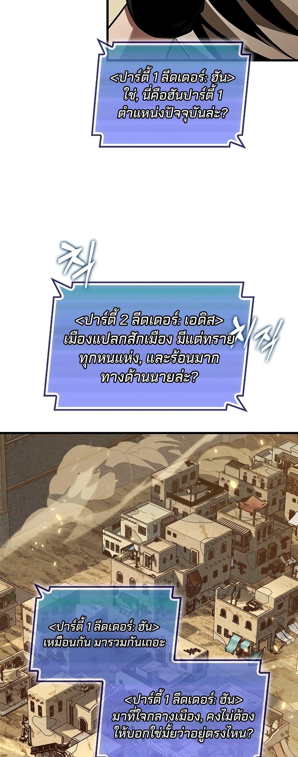 Pick Me Up, Infinite Gacha ตอนที่ 102 30