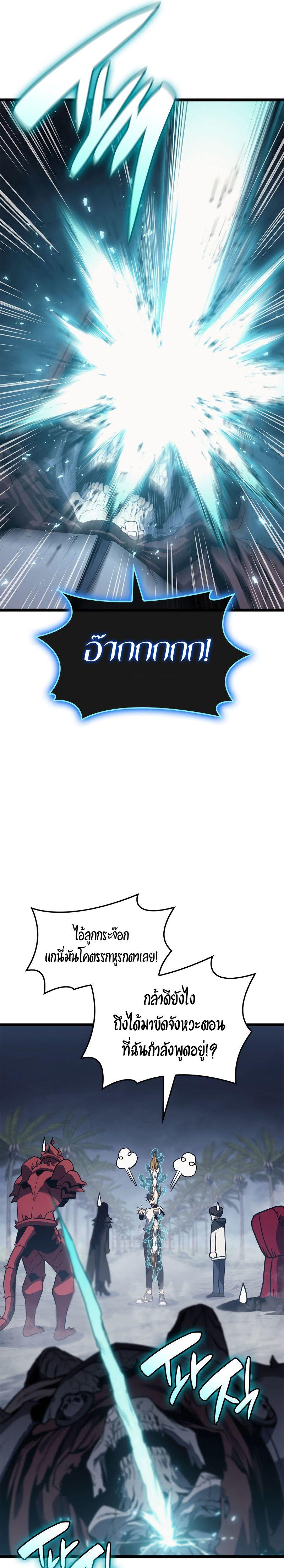 The Return of the Disaster-Class Hero ตอนที่ 81 31