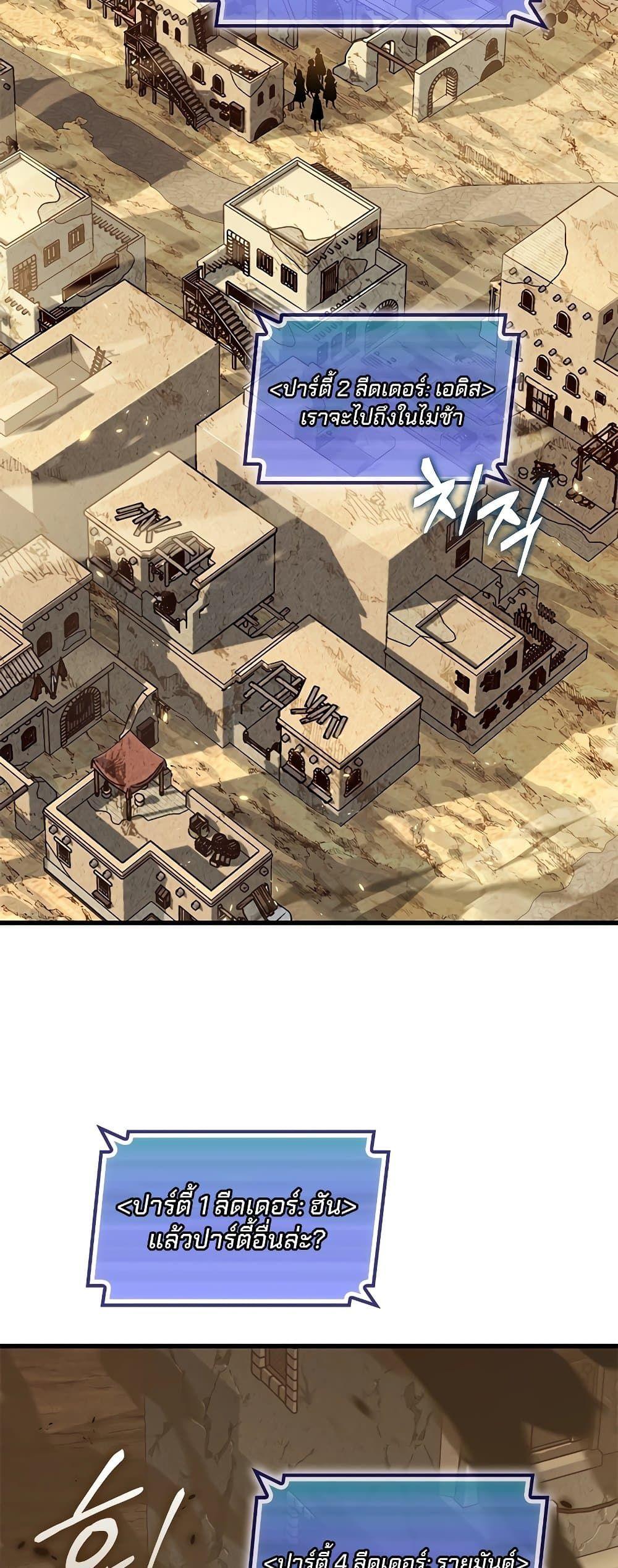 Pick Me Up, Infinite Gacha ตอนที่ 102 31