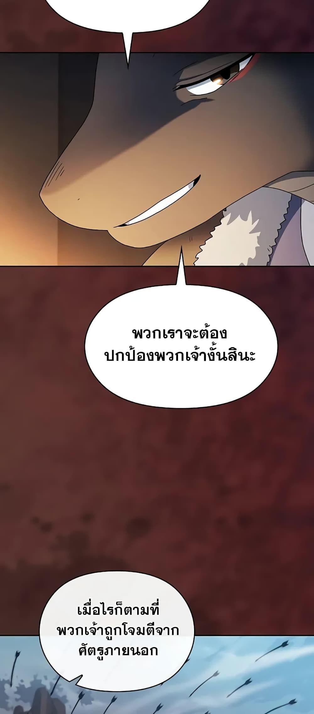 The Nebula’s Civilization ตอนที่ 30 31