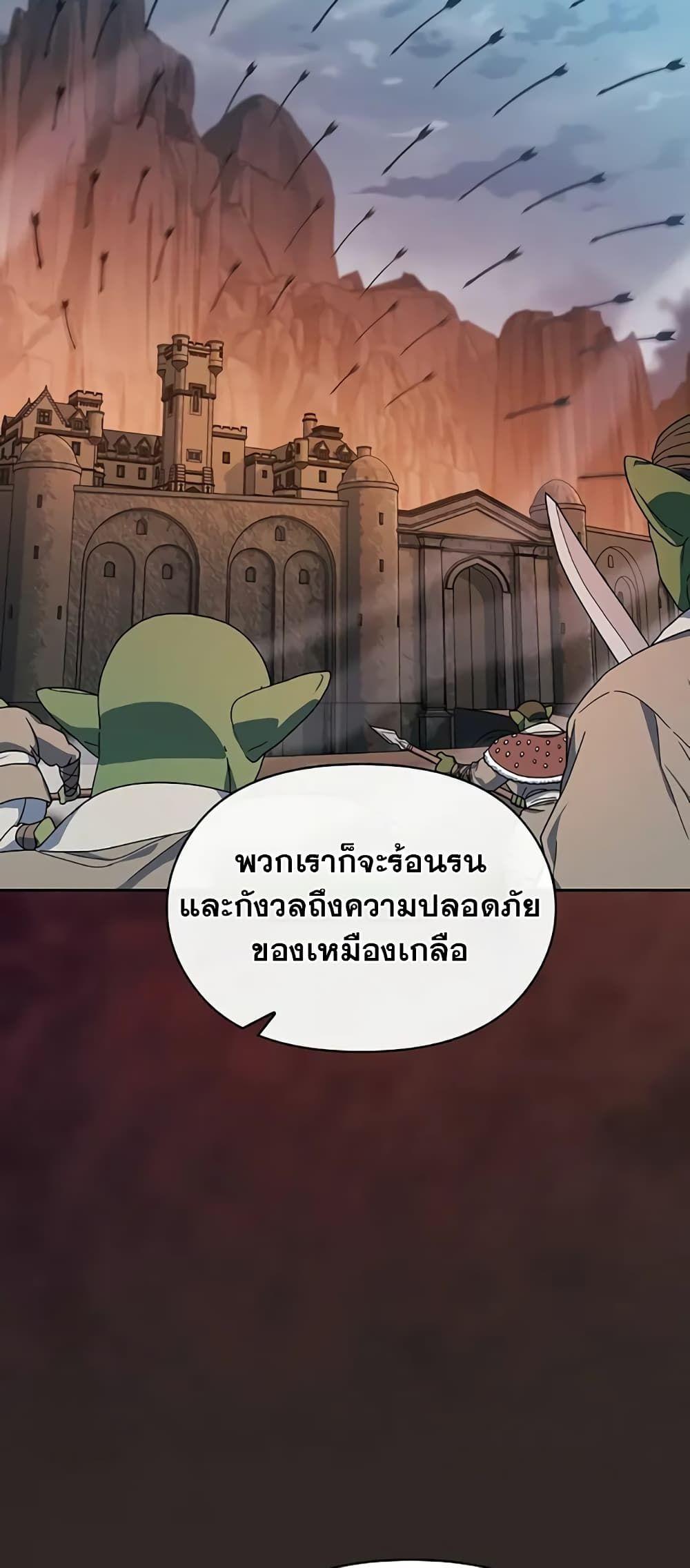 The Nebula’s Civilization ตอนที่ 30 32
