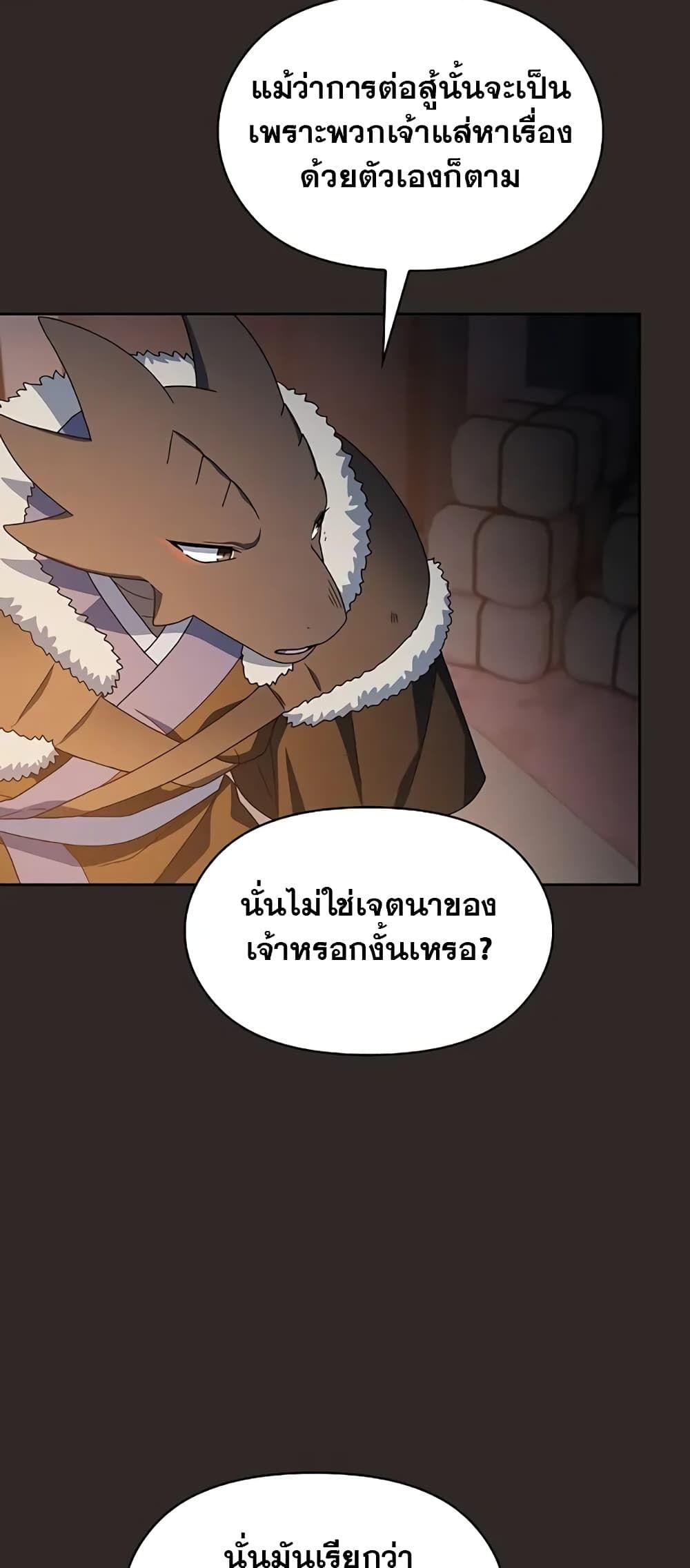 The Nebula’s Civilization ตอนที่ 30 33