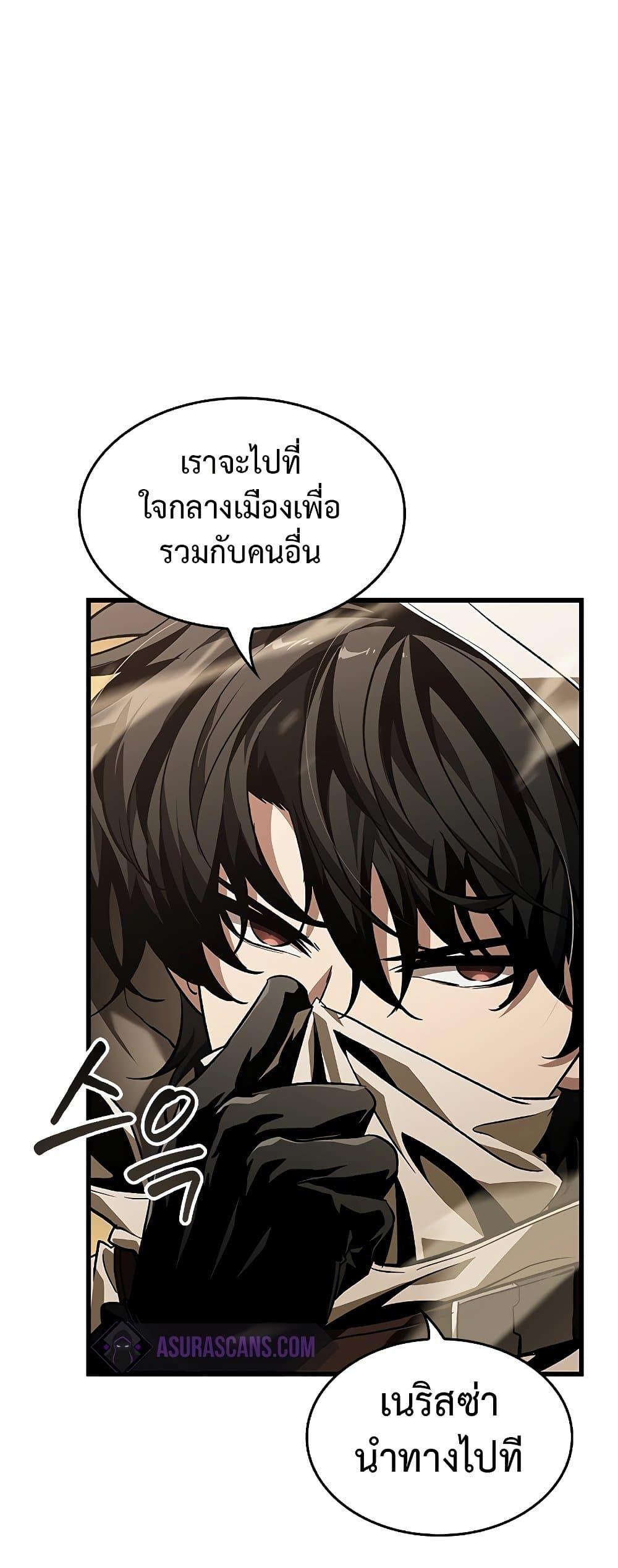 Pick Me Up, Infinite Gacha ตอนที่ 102 34