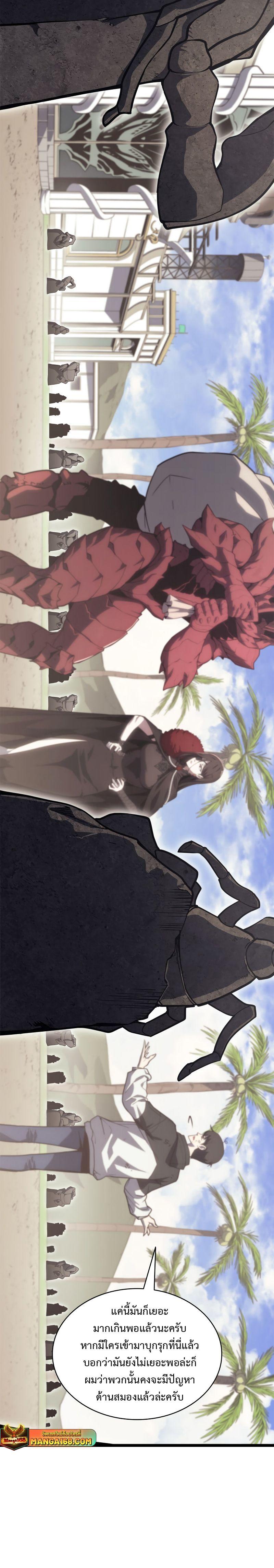 The Return of the Disaster-Class Hero ตอนที่ 81 3