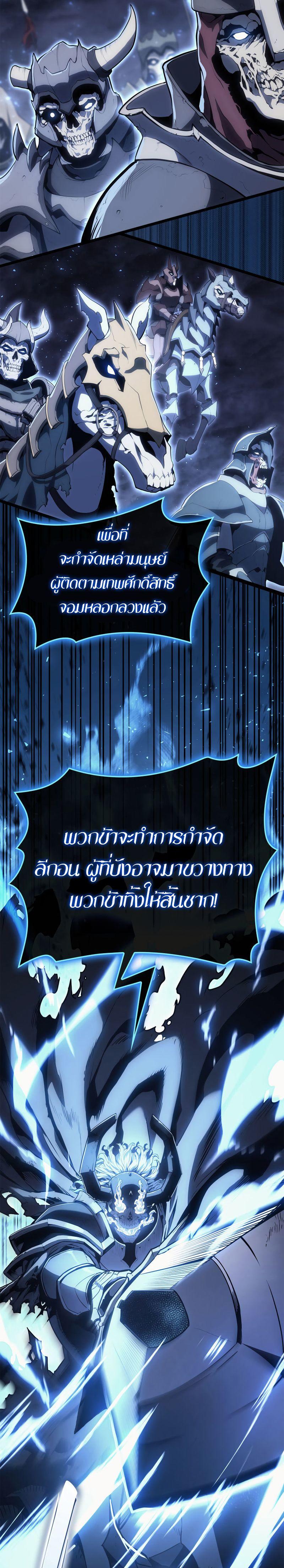 The Return of the Disaster-Class Hero ตอนที่ 81 35