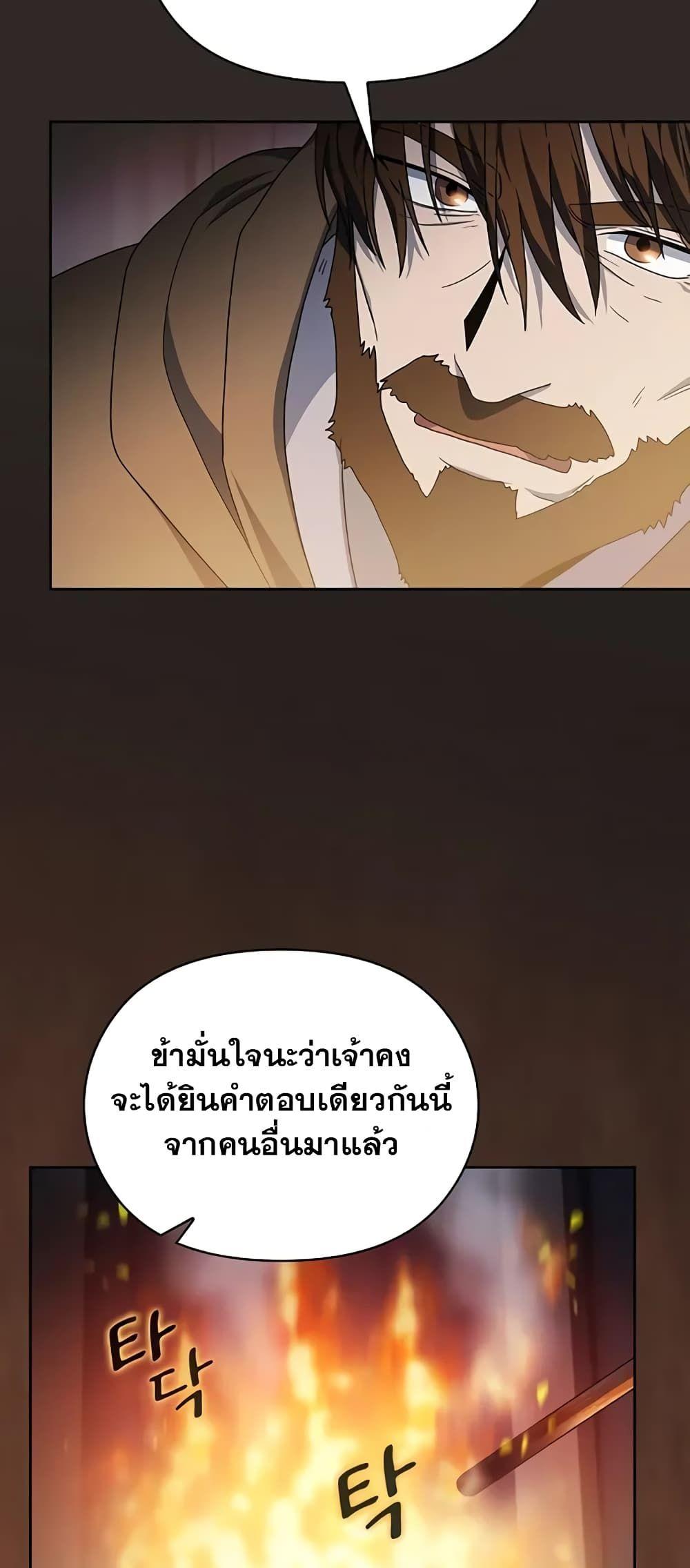 The Nebula’s Civilization ตอนที่ 30 35