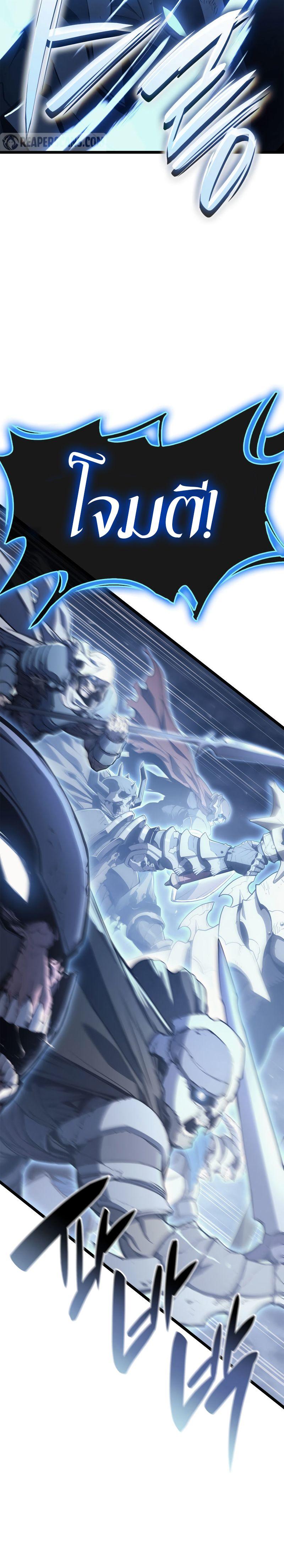 The Return of the Disaster-Class Hero ตอนที่ 81 36