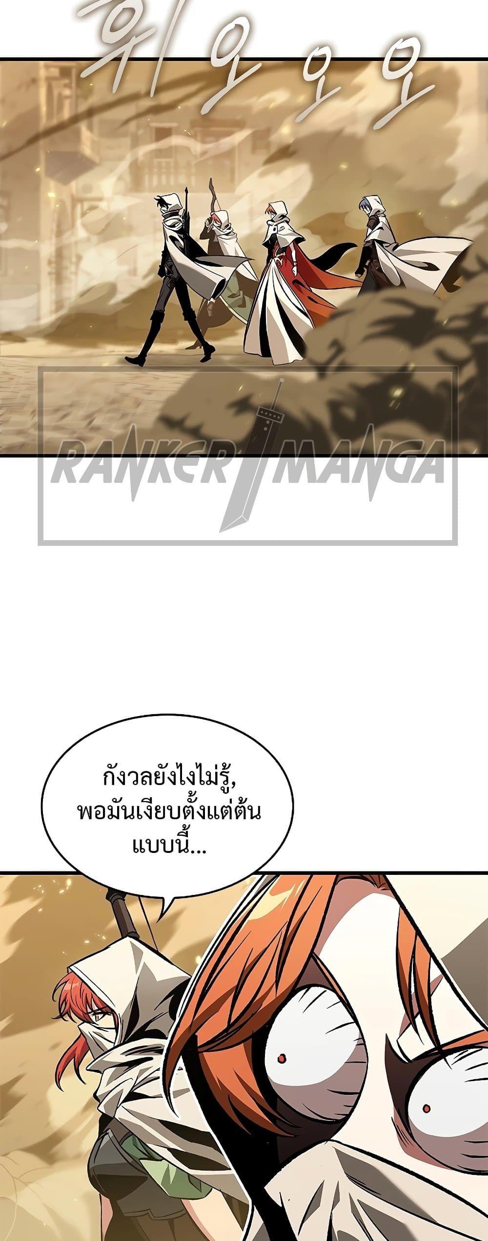 Pick Me Up, Infinite Gacha ตอนที่ 102 37