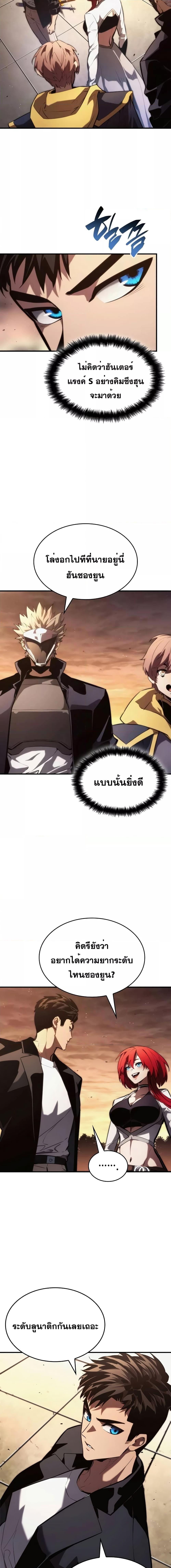 Boundless Necromancer ตอนที่ 89 3