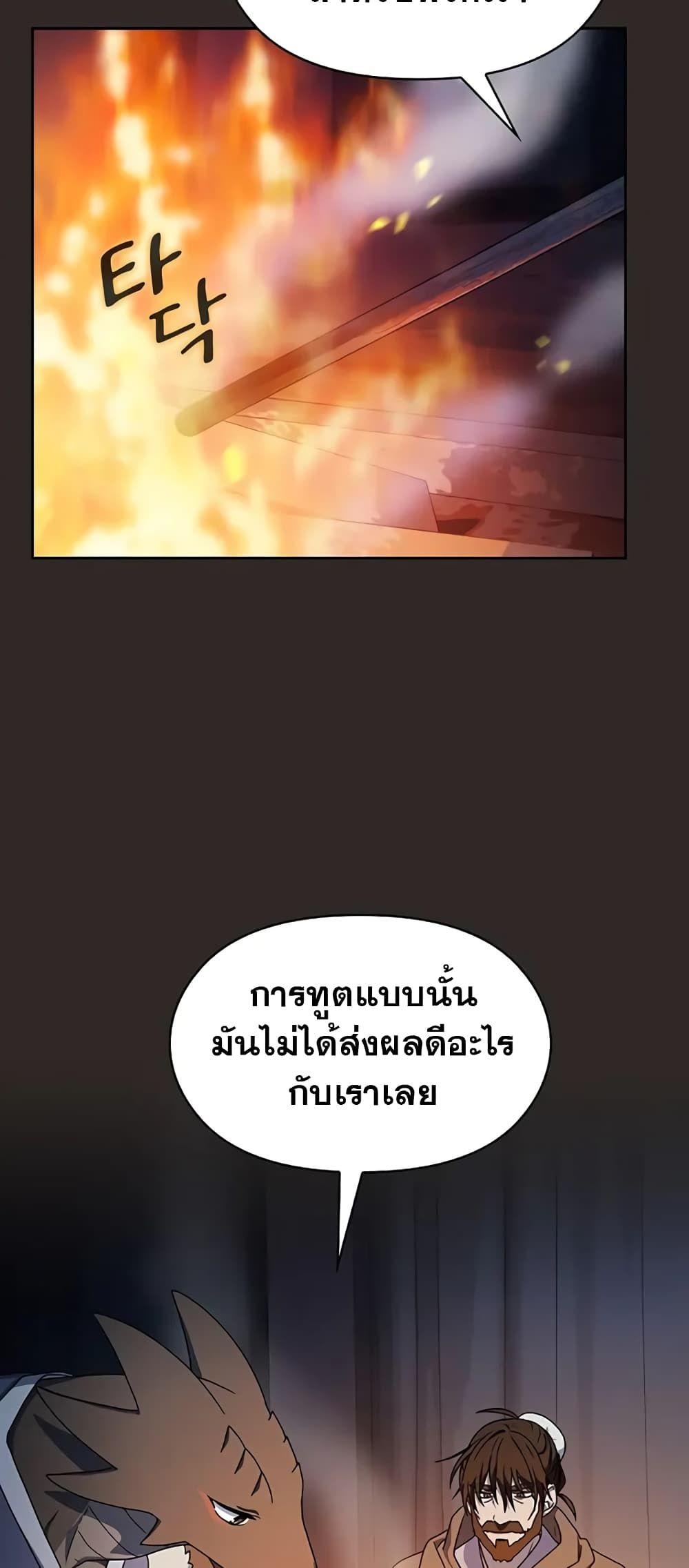 The Nebula’s Civilization ตอนที่ 30 40