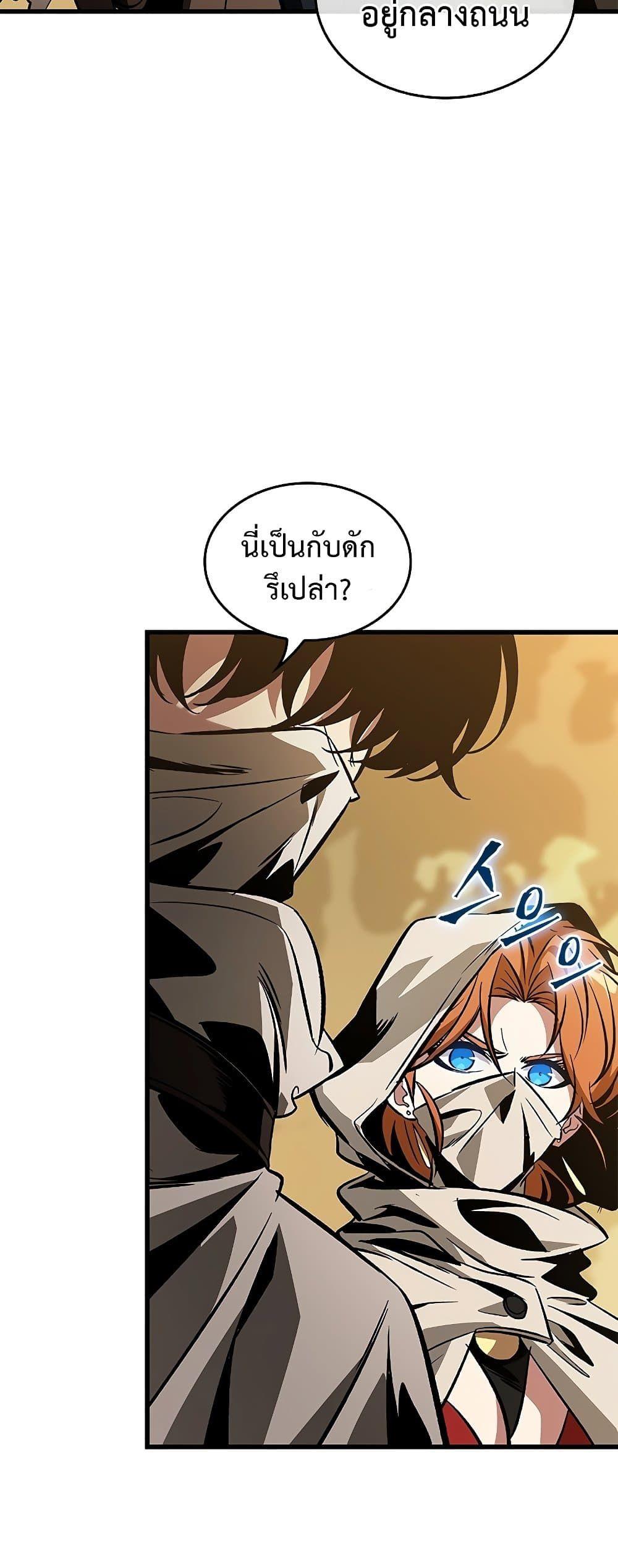 Pick Me Up, Infinite Gacha ตอนที่ 102 43