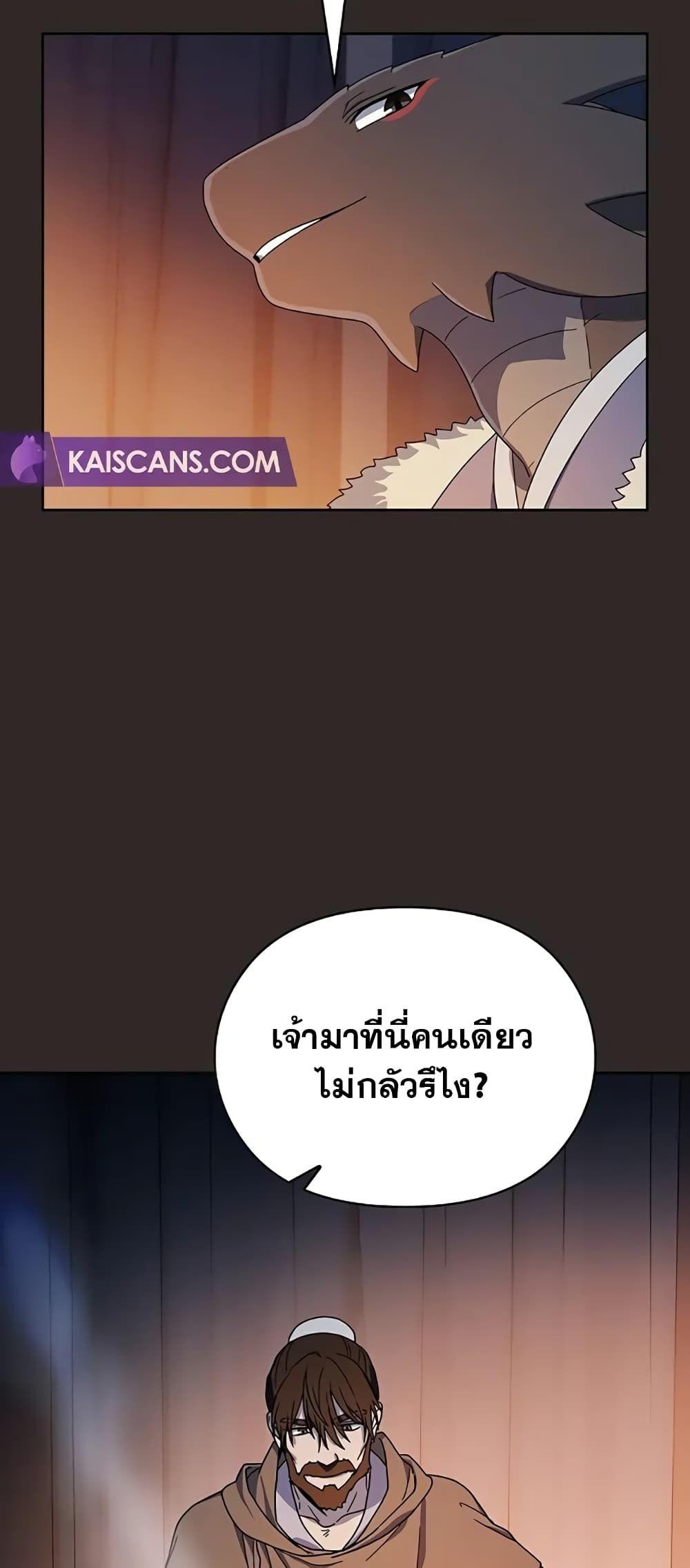 The Nebula’s Civilization ตอนที่ 30 45