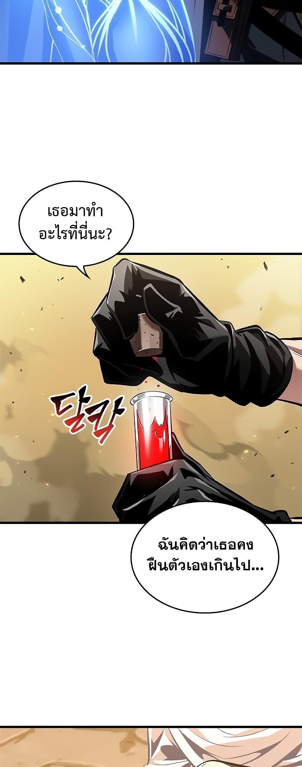 Pick Me Up, Infinite Gacha ตอนที่ 102 45