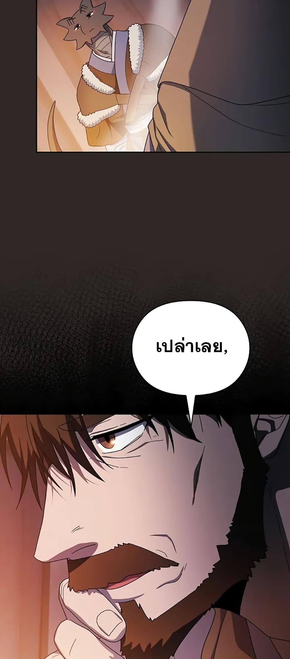 The Nebula’s Civilization ตอนที่ 30 47
