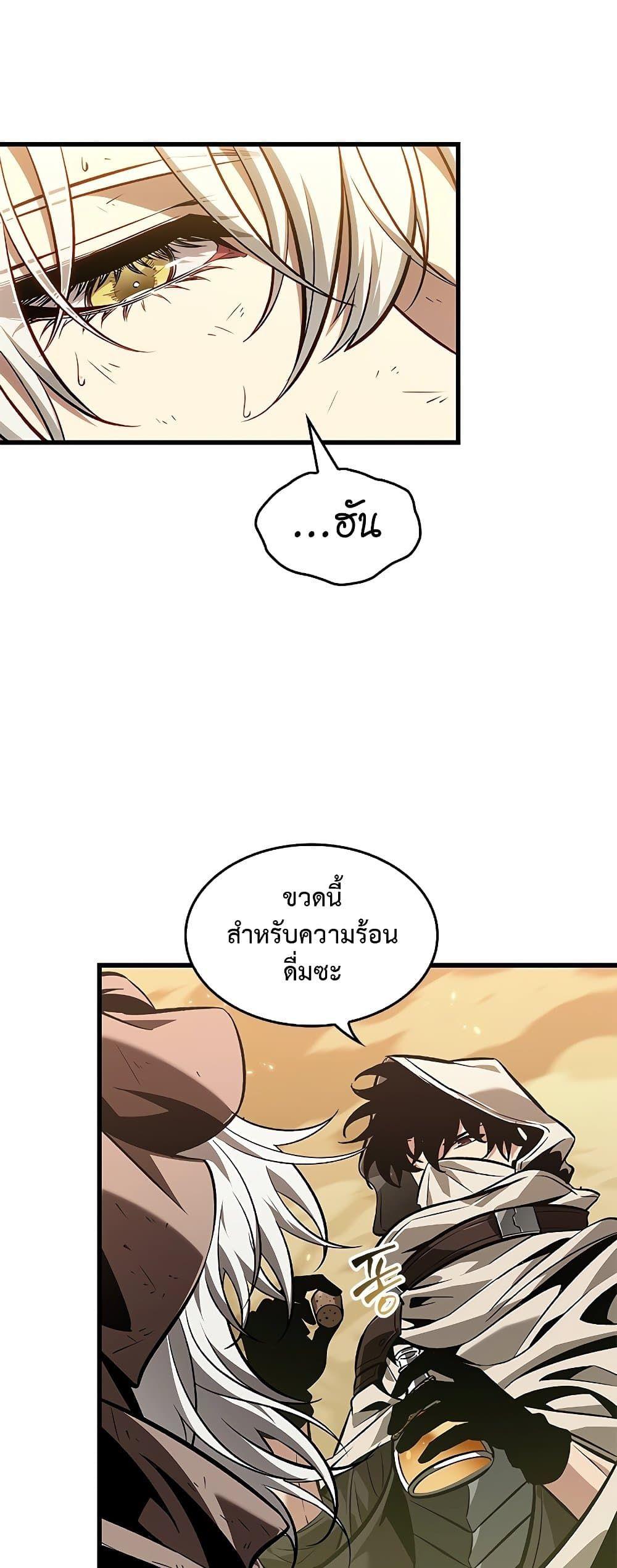 Pick Me Up, Infinite Gacha ตอนที่ 102 47