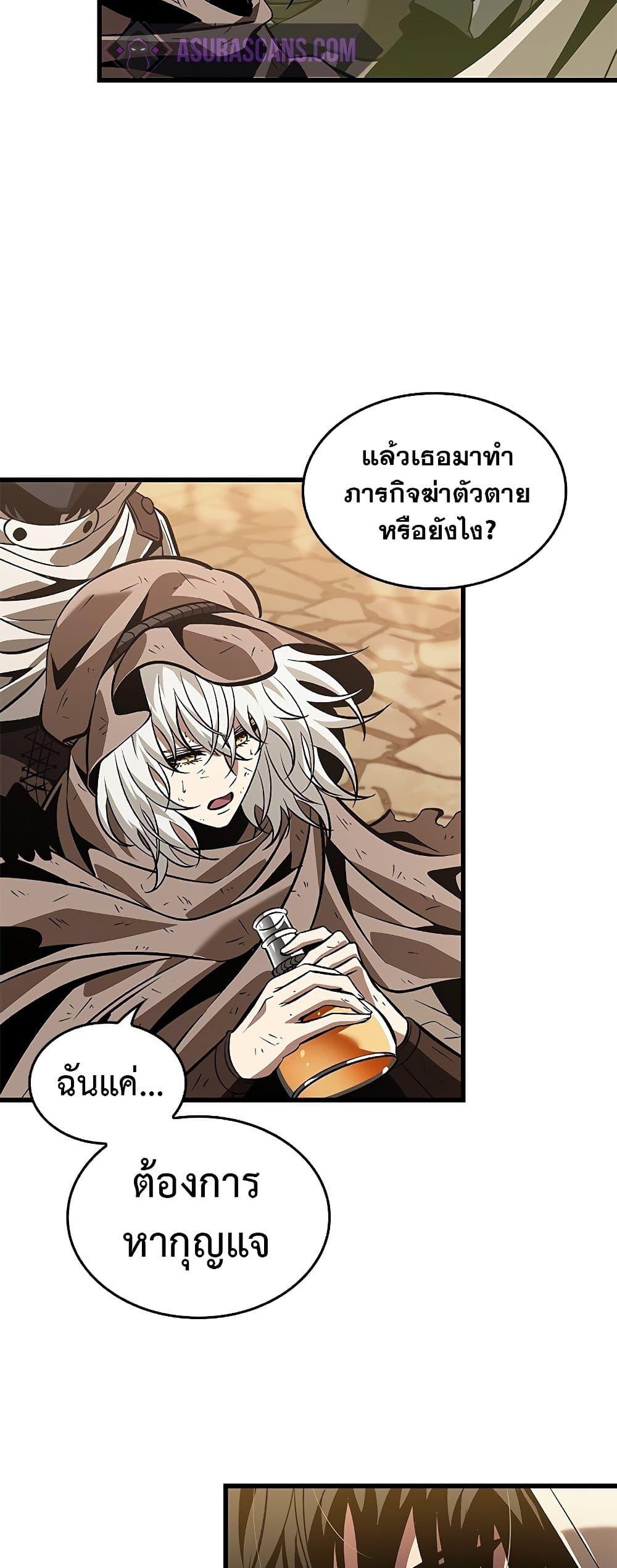 Pick Me Up, Infinite Gacha ตอนที่ 102 48