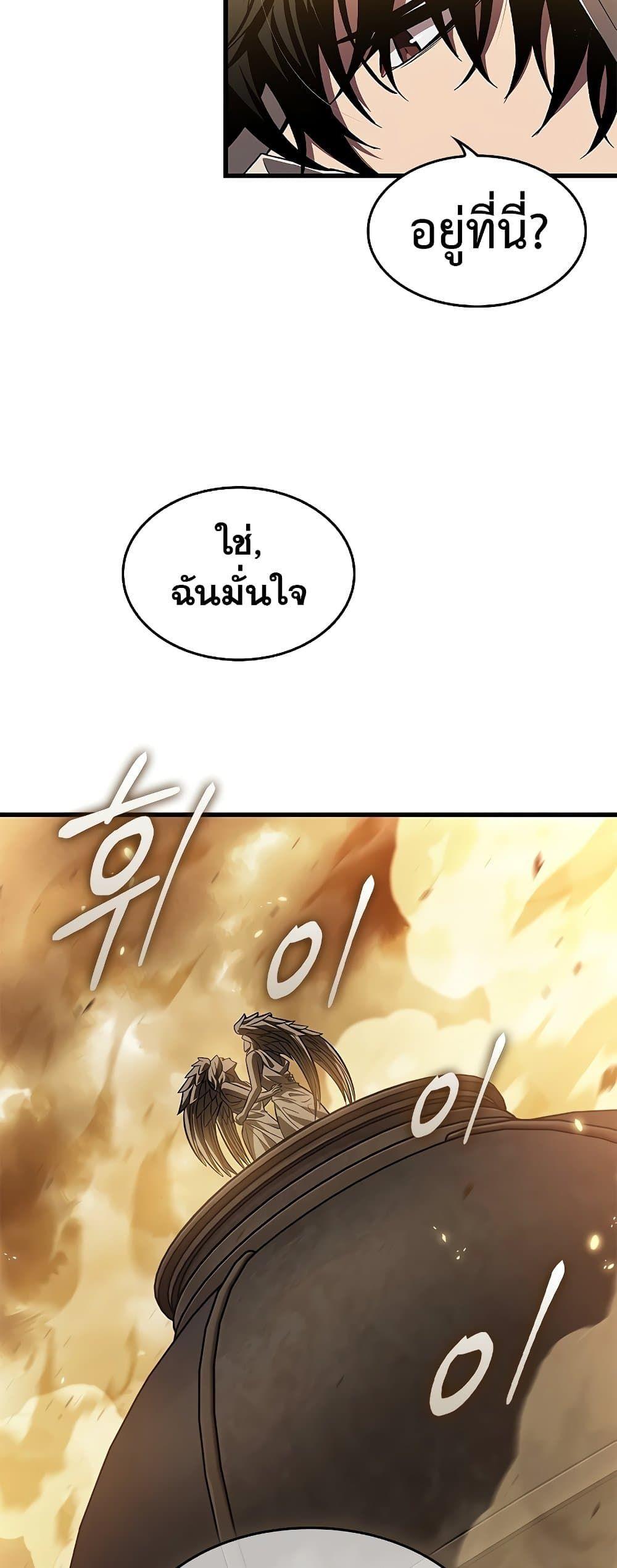 Pick Me Up, Infinite Gacha ตอนที่ 102 49