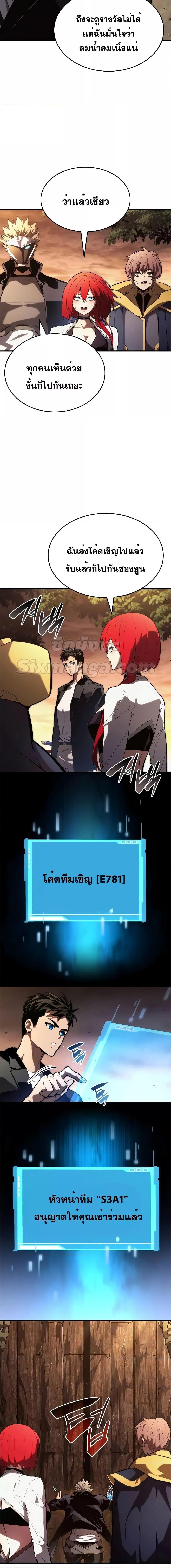 Boundless Necromancer ตอนที่ 89 4