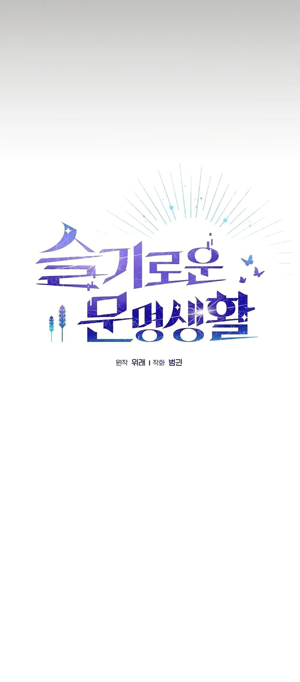 The Nebula’s Civilization ตอนที่ 30 5