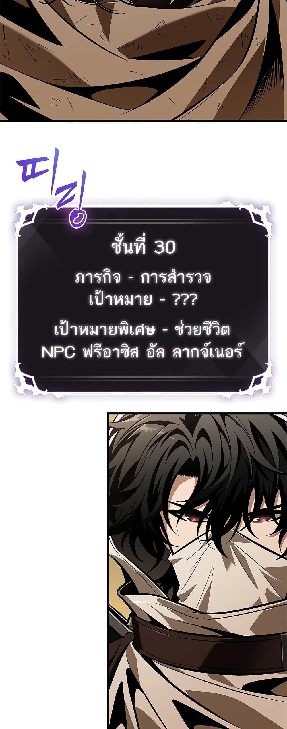 Pick Me Up, Infinite Gacha ตอนที่ 102 51