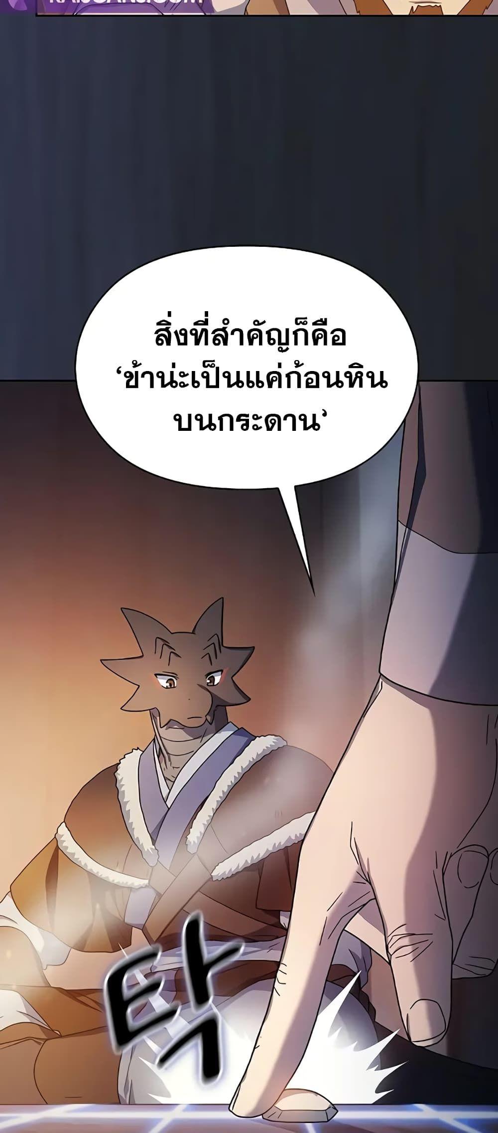 The Nebula’s Civilization ตอนที่ 30 54