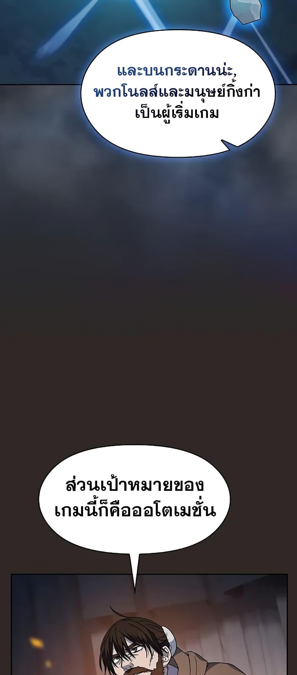 The Nebula’s Civilization ตอนที่ 30 57