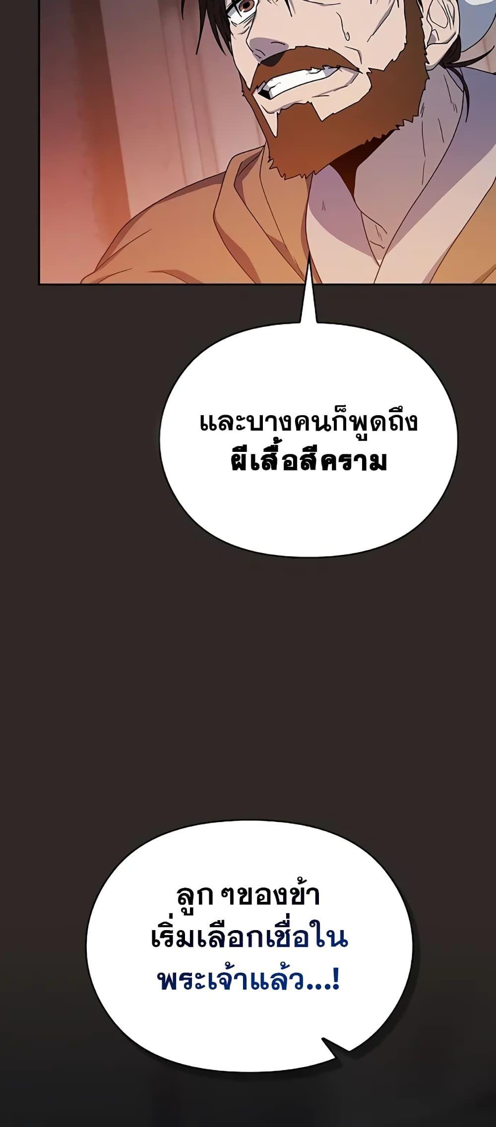 The Nebula’s Civilization ตอนที่ 30 59